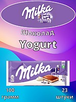 Шоколад Milka Yogurt 100г 