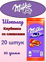 Шоколад Милка (РФ) Клубника со сливками 85г 