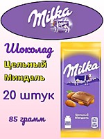 Шоколад Милка (РФ) Миндаль Цельный 85г 