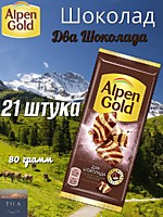 Шоколад Alpen Gold Два Шоколада 80г 
