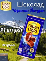 Шоколад Alpen Gold Черника с йогуртом 80г 