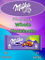 Шоколад Milka Whole Hezelnut 90г 