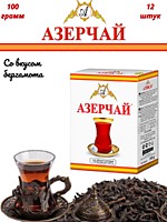 Чай Азерчай бергамот черный 100г 