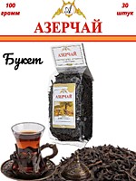 Чай Азерчай Букет черный 100г