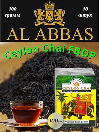 Чай Ceylon Chai FBOP черный отборный листовой 100г