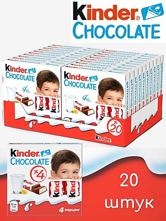 Kinder Chocolate молочная начинка Т4 50г 20шт