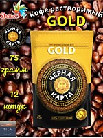 Кофе Чёрная Карта Gold м/у 75г 