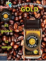 Кофе Чёрная Карта Gold ст/б 95г 