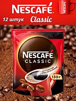 Кофе Nescafe Classic м/у 130г 