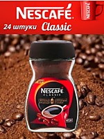 Кофе Nescafe Classic ст/б 47,5г 