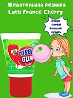 Lutti tubble gum Cherry жевательная резинка в тюбике 35г 