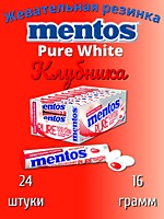 Mentos Pure white Клубника жевательная резинка16г 24шт