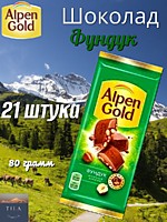 Шоколад Alpen Gold Фундук 80г 