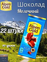 Шоколад Alpen Gold Молочный 80г 