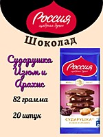 Шоколад Россия ЩД Сударушка Изюм и Арахис 82г 