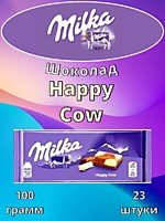 Шоколад Milka Happy Cow 100г 