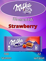 Шоколад Milka Strawberry 100г 
