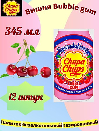 Chupa Chups (345) Вишня-Бабл Гам напиток б/а 0,345л  