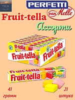 Fruitella Ассорти жевательная конфета  41г 21шт