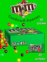 M&M's драже с Солёным Арахисом 45г 