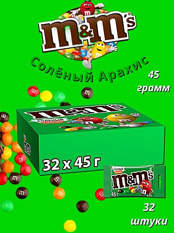 M&M's драже с Солёным Арахисом 45г 