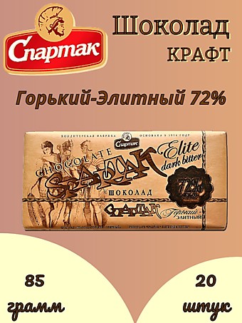 Шоколад Спартак Крафт Горький-Элитный 72% 85г