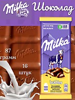 Шоколад Милка (РФ) Bubbles Банан Йогурт 87г 