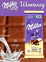 Шоколад Милка (РФ) Bubbles Кокос 87г 