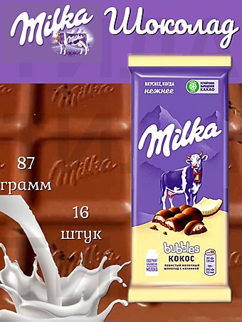 Шоколад Милка (РФ) Bubbles Кокос 87г 