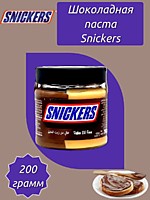 m.Snickers шоколадная паста 200г