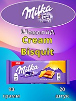 Шоколад Milka Cream Bisquit 90г 