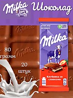 Шоколад Милка (РФ) Клубника со сливками 80г 