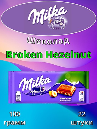 Шоколад Milka Broken Hezelnut 100г 