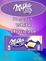 Шоколад Milka White Chocolate 100г 