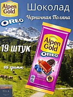 Шоколад Alpen Gold Oreo Черничная Поляна 85г