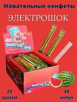 Электрошок Арбуз жевательная конфета 20г 50шт