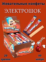 Электрошок Кола жевательная конфета 20г 50шт