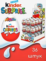 Kinder Сюрприз База яйцо шоколадное 20г 36шт