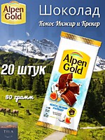 Шоколад Alpen Gold Кокос Инжир и Крекер 80г 