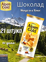 Шоколад Alpen Gold Миндаль и Кокос 80г 