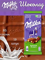 Шоколад Милка (РФ) Фундук Цельный 85г 