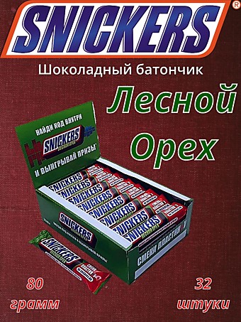 M.Snickers Лесной Орех шоколадный батончик 81г