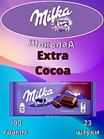 Шоколад Milka Extra Cocoa 100г 