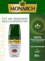 Кофе Monarch Miligrano ст/б 90г 