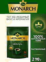 Кофе Monarch Original м/у 210г 