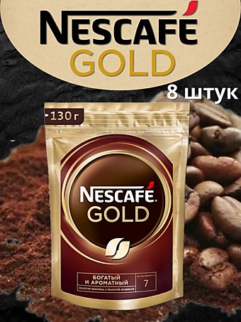 Кофе Nescafe Gold м/у 130г