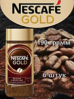 Кофе Nescafe Gold ст/б 190г