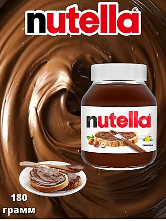 Nutella паста ореховая с добавлением какао 180г