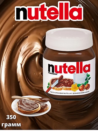 Nutella паста ореховая с добавлением какао 350г