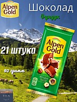 Шоколад Alpen Gold Фундук 80г 